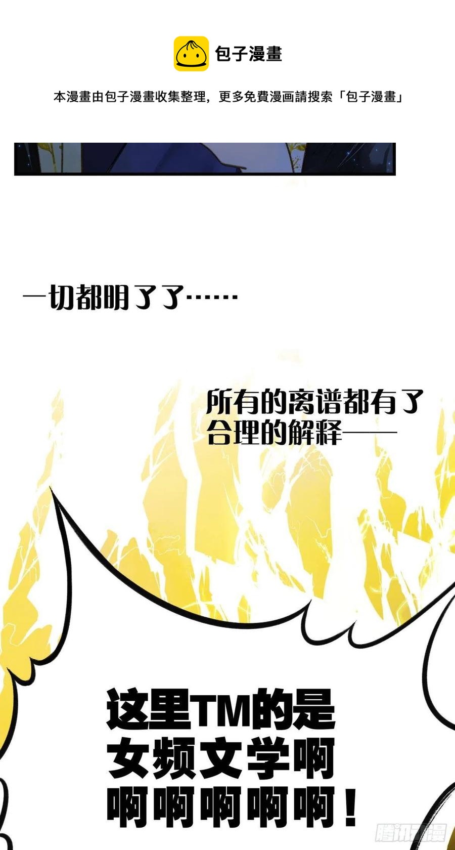 沉默的梨花-第35话