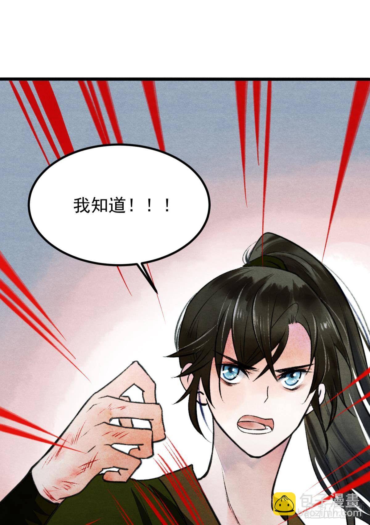 月下吻(1/2)-第39话