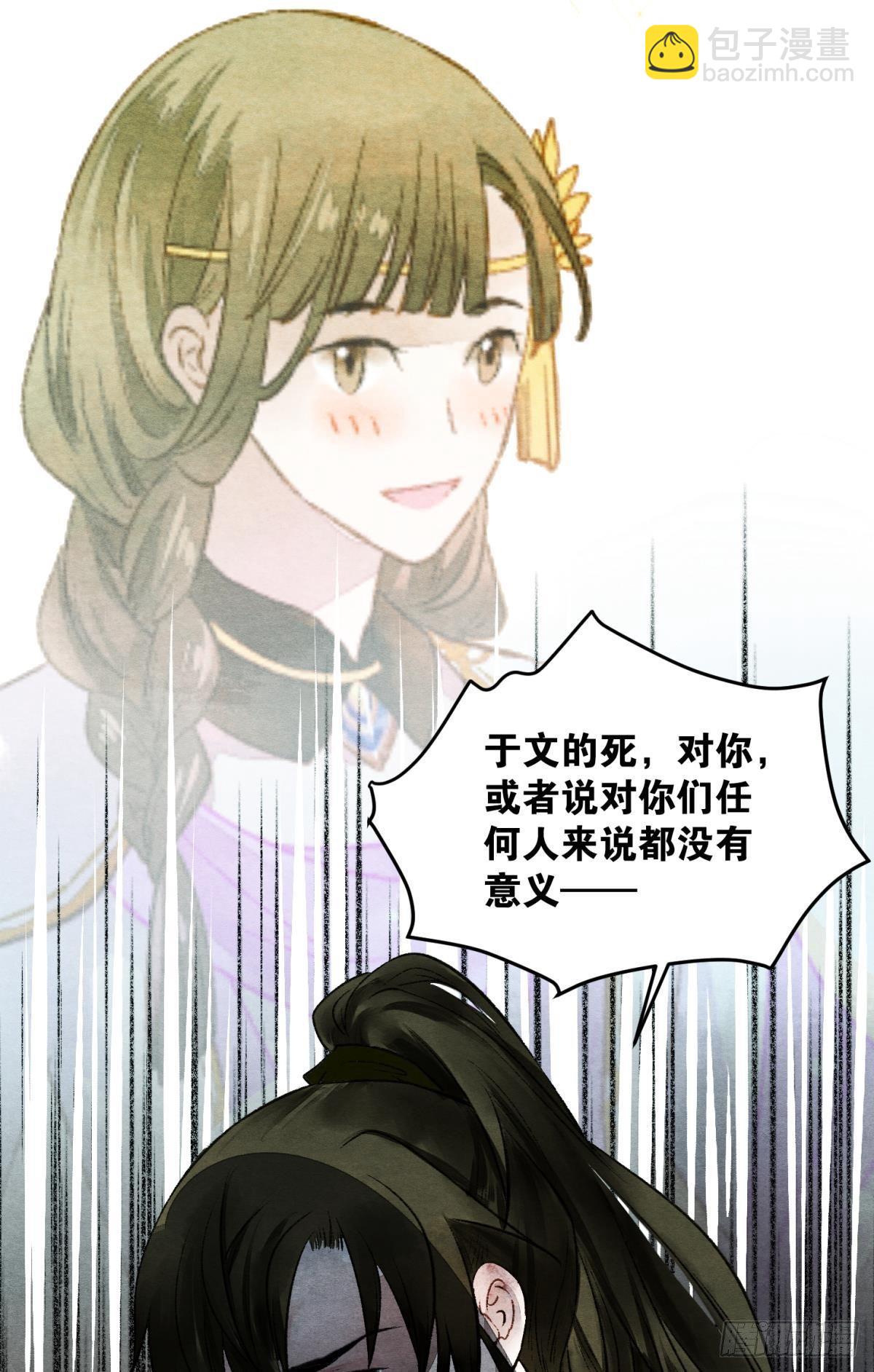 月下吻(1/2)-第39话