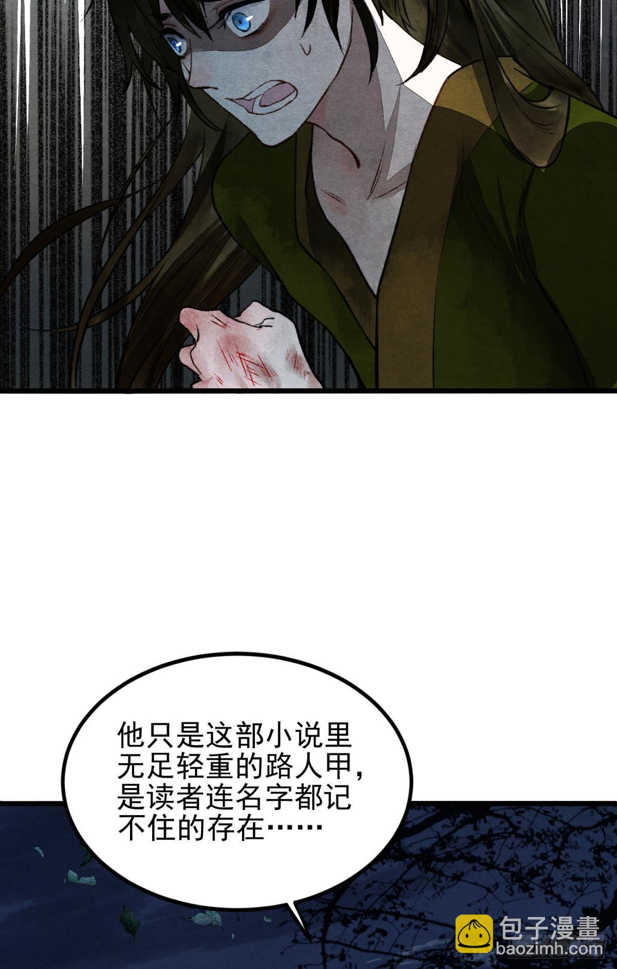 月下吻(1/2)-第39话