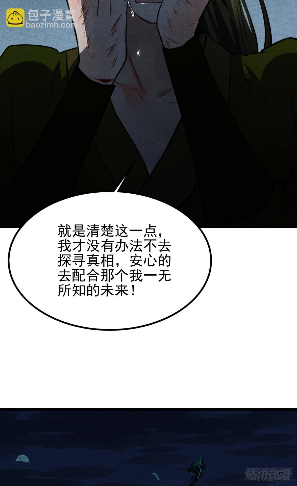 月下吻(1/2)-第39话