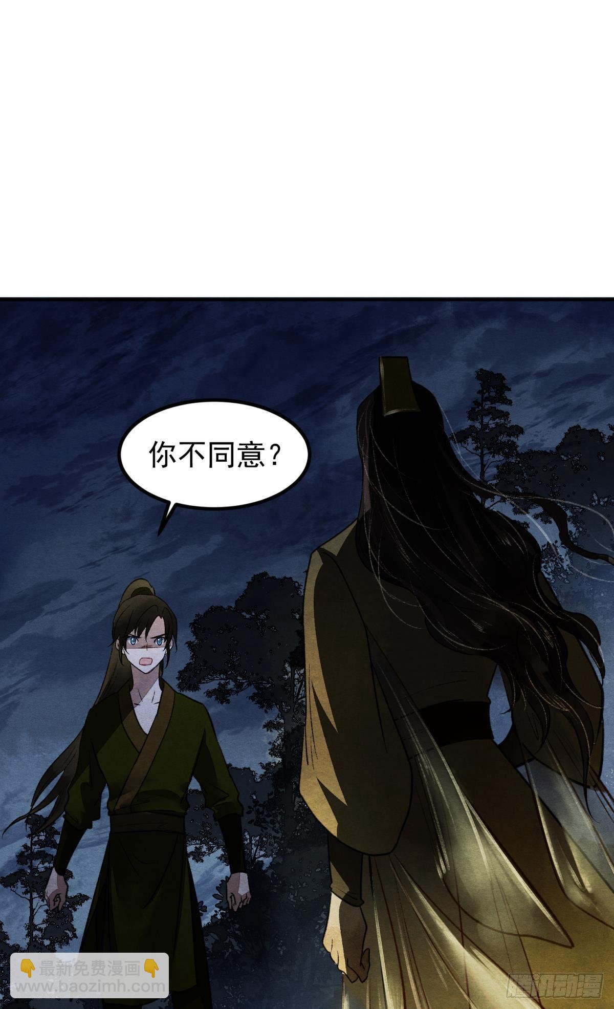 月下吻(1/2)-第39话