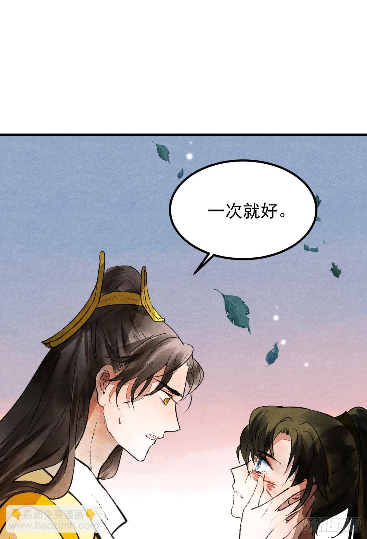 月下吻(1/2)-第39话