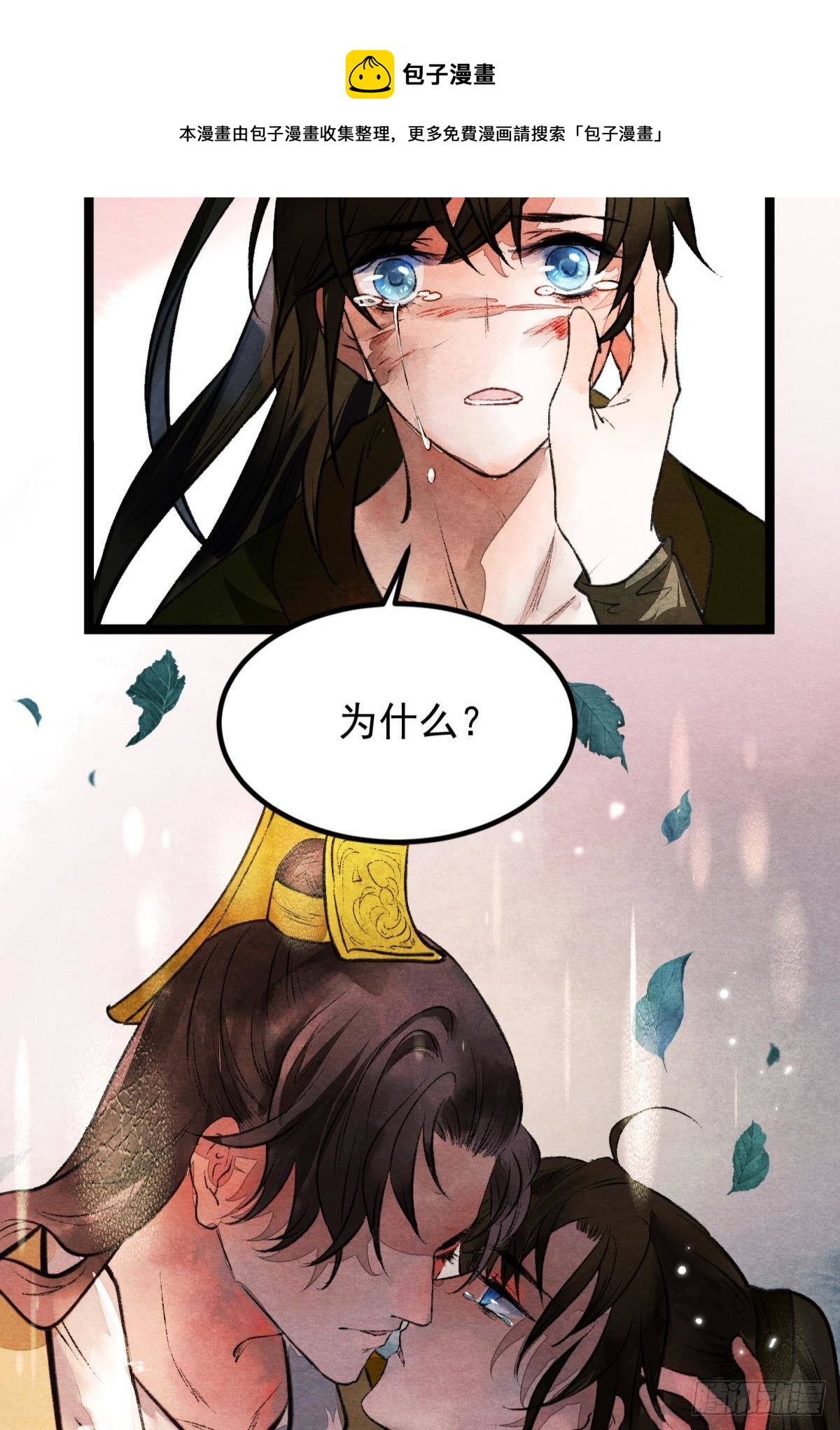 月下吻(1/2)-第39话