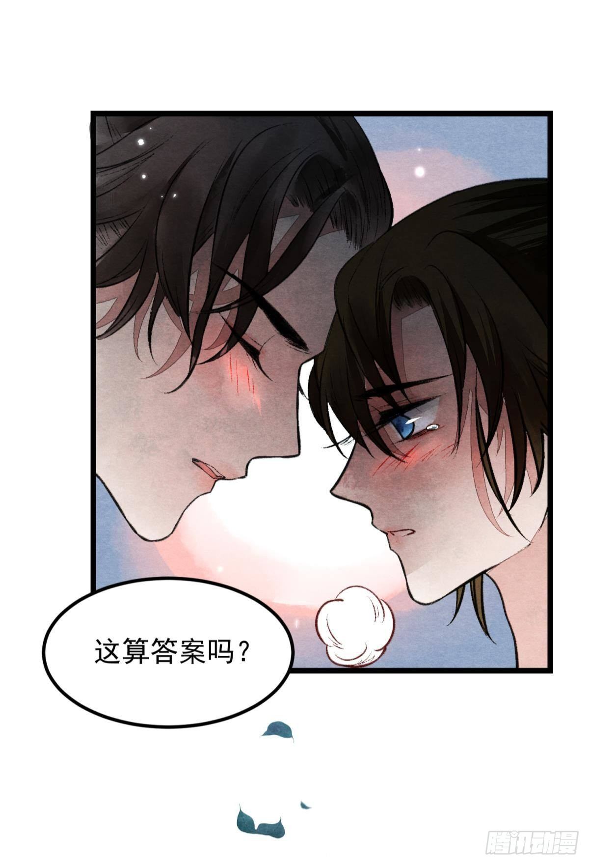 月下吻(1/2)-第39话