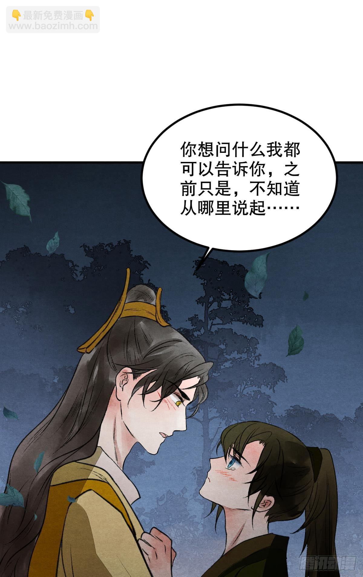 月下吻(1/2)-第39话