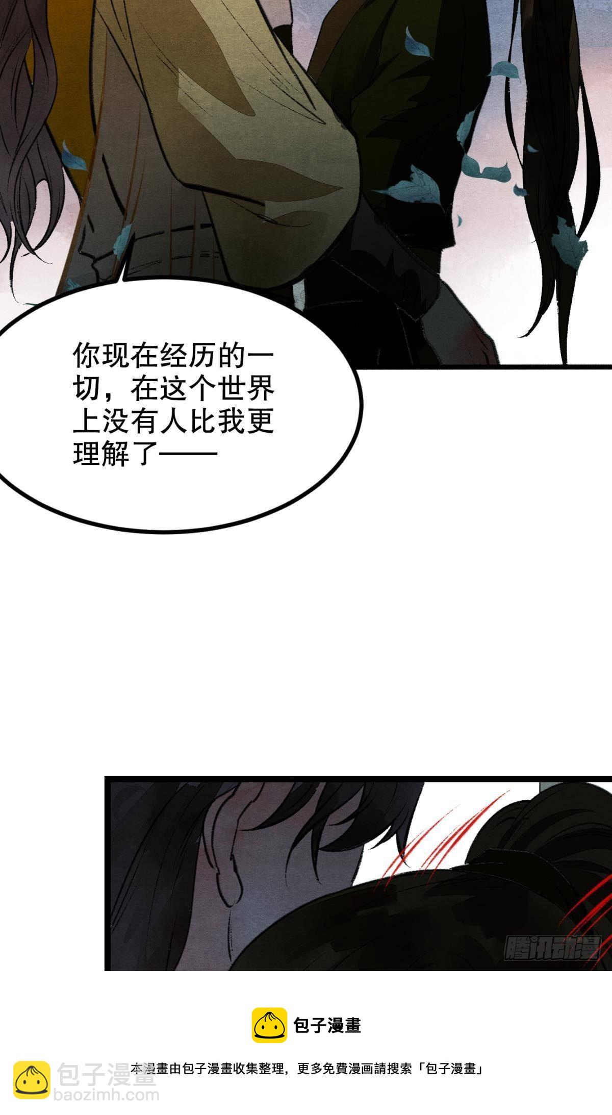 月下吻(1/2)-第39话