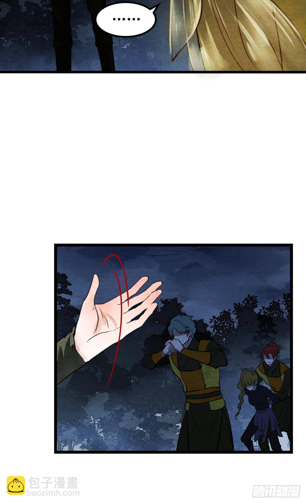 月下吻(1/2)-第39话