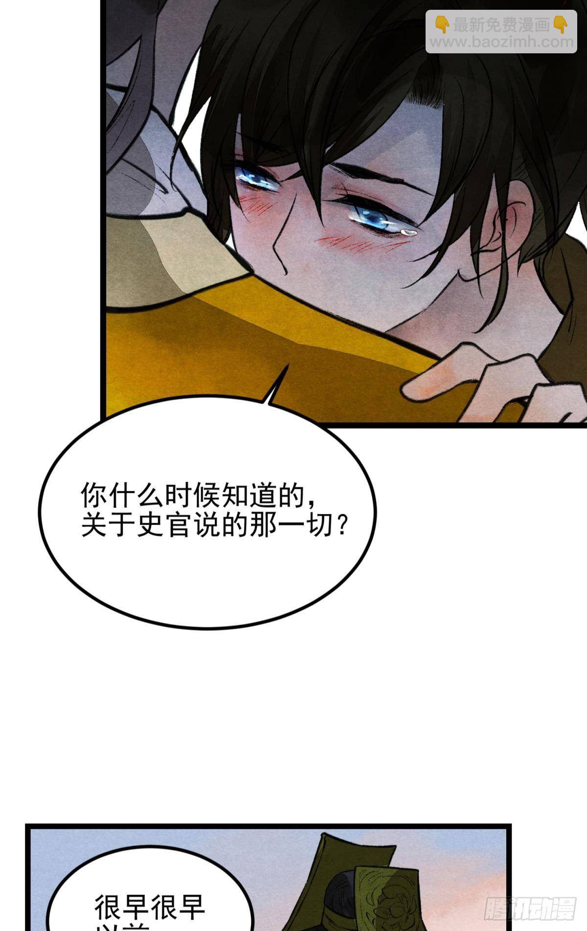 月下吻(1/2)-第39话