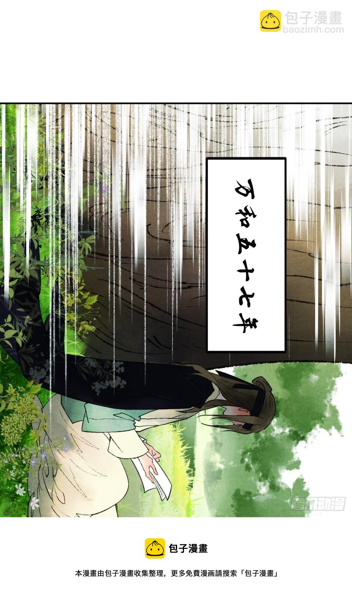 月下吻(1/2)-第39话