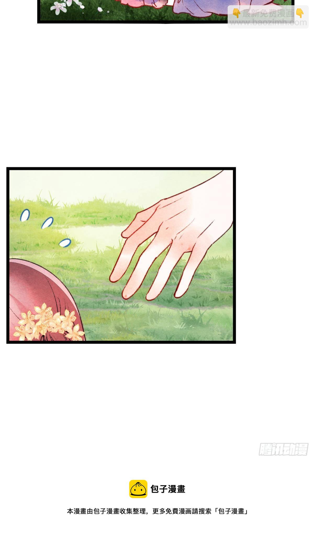 月下吻(1/2)-第39话