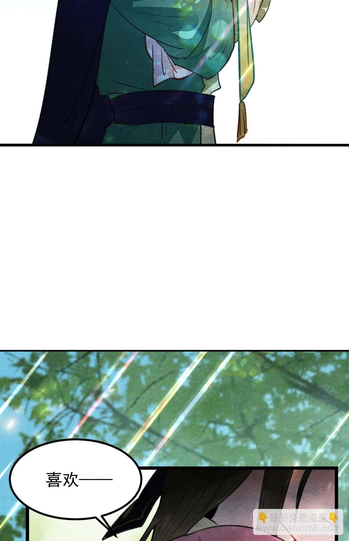 月下吻(1/2)-第39话