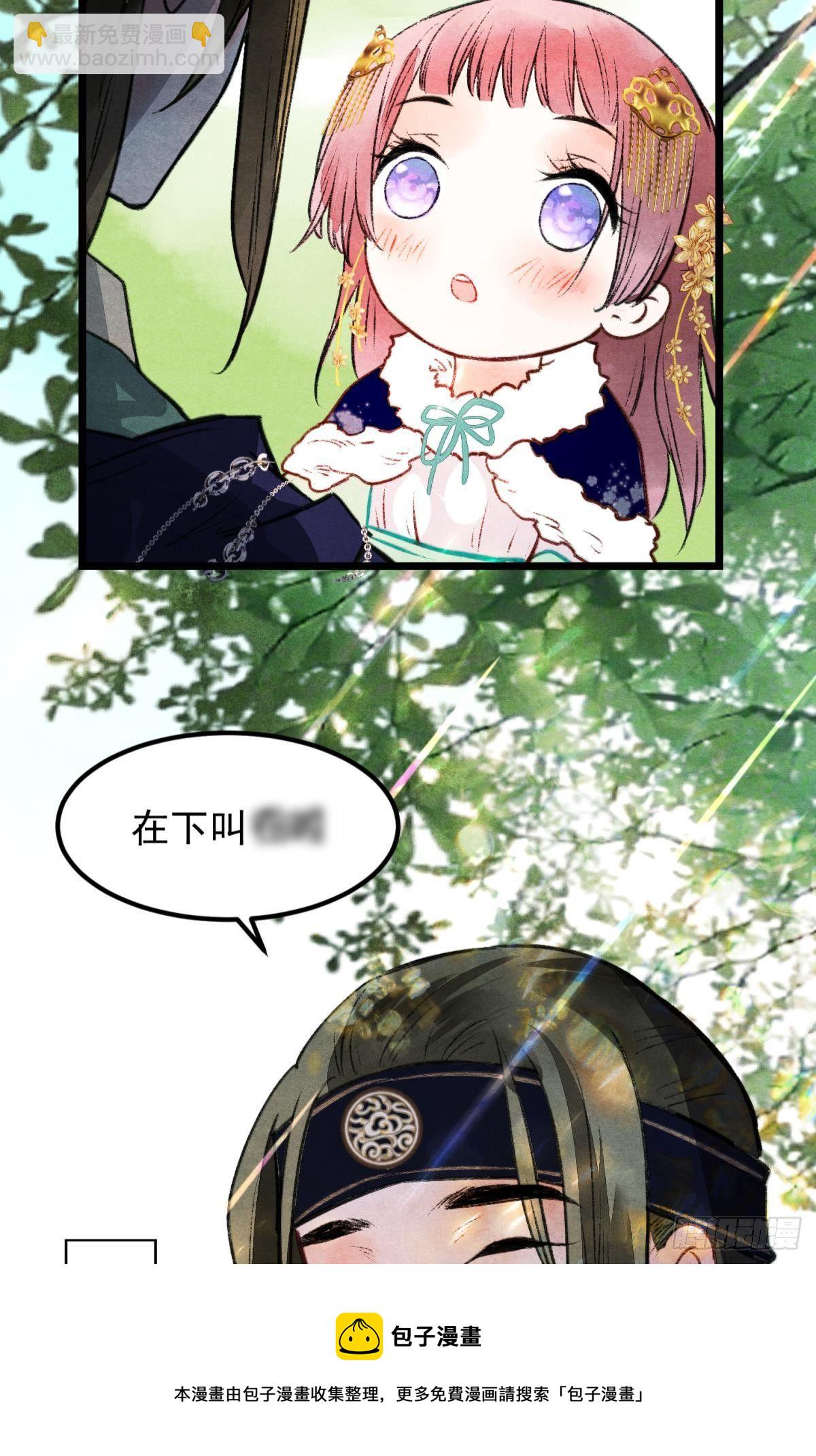 月下吻(1/2)-第39话