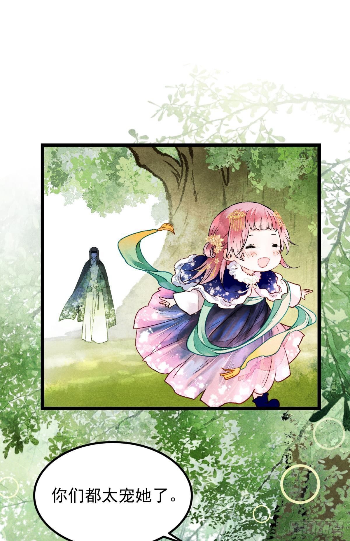 月下吻(1/2)-第39话