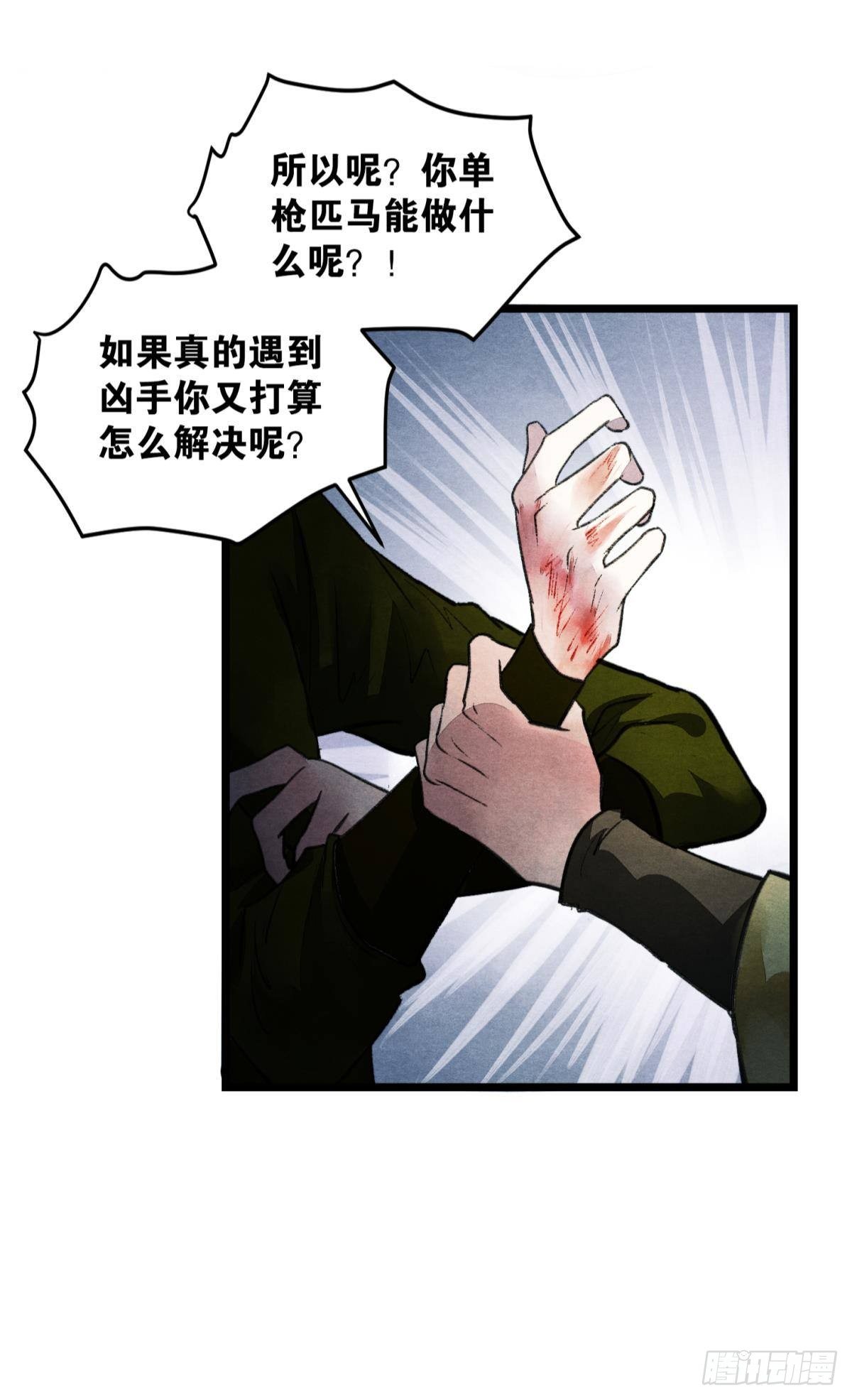 月下吻(1/2)-第39话