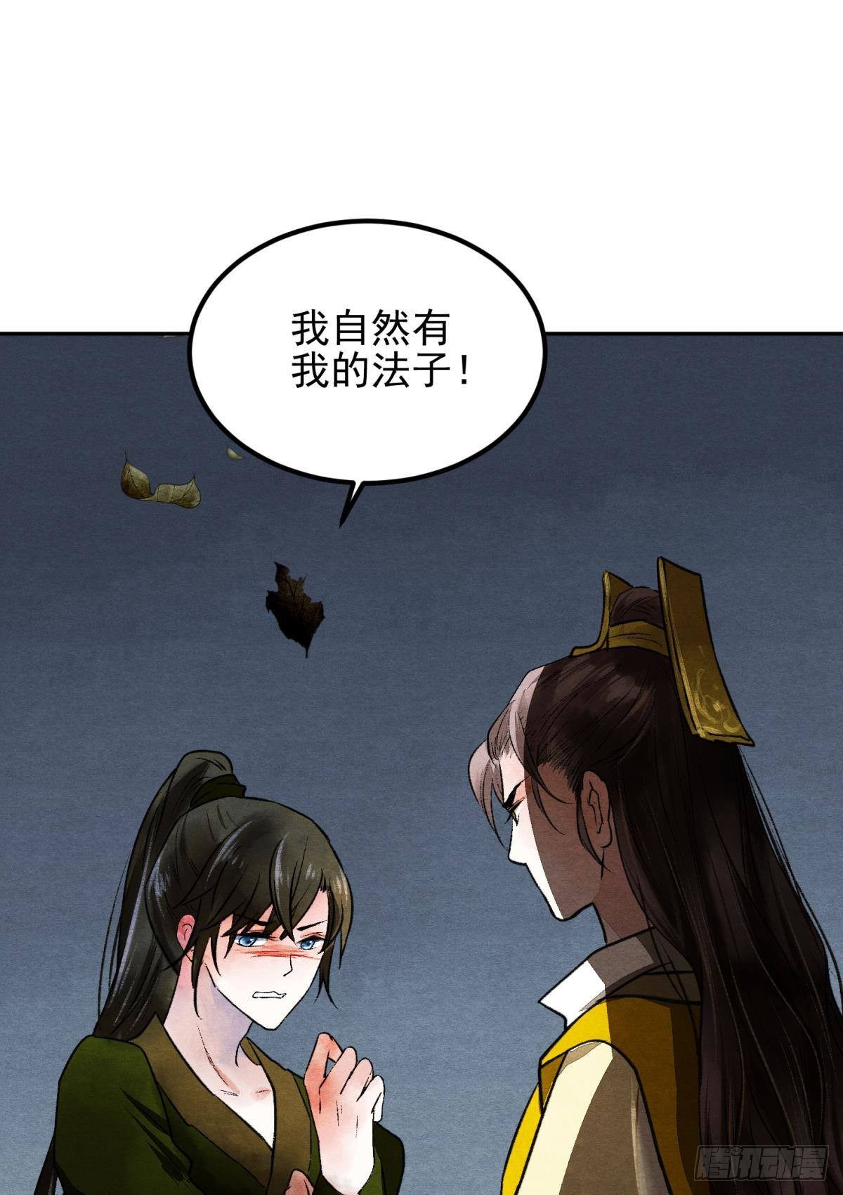 月下吻(1/2)-第39话