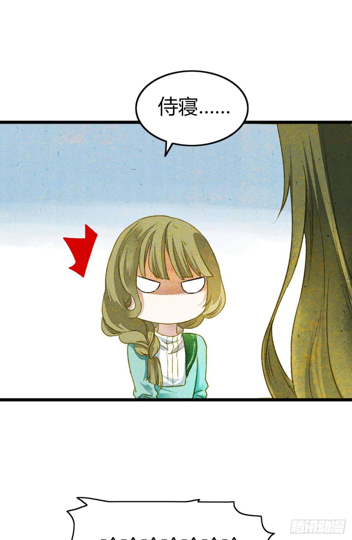 贬为妃子？-第5话