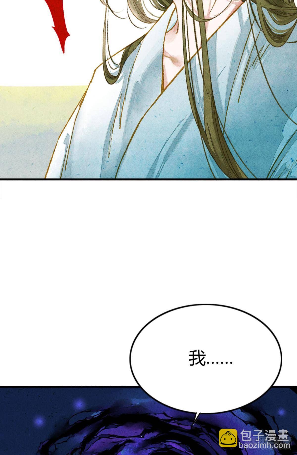 贬为妃子？-第5话