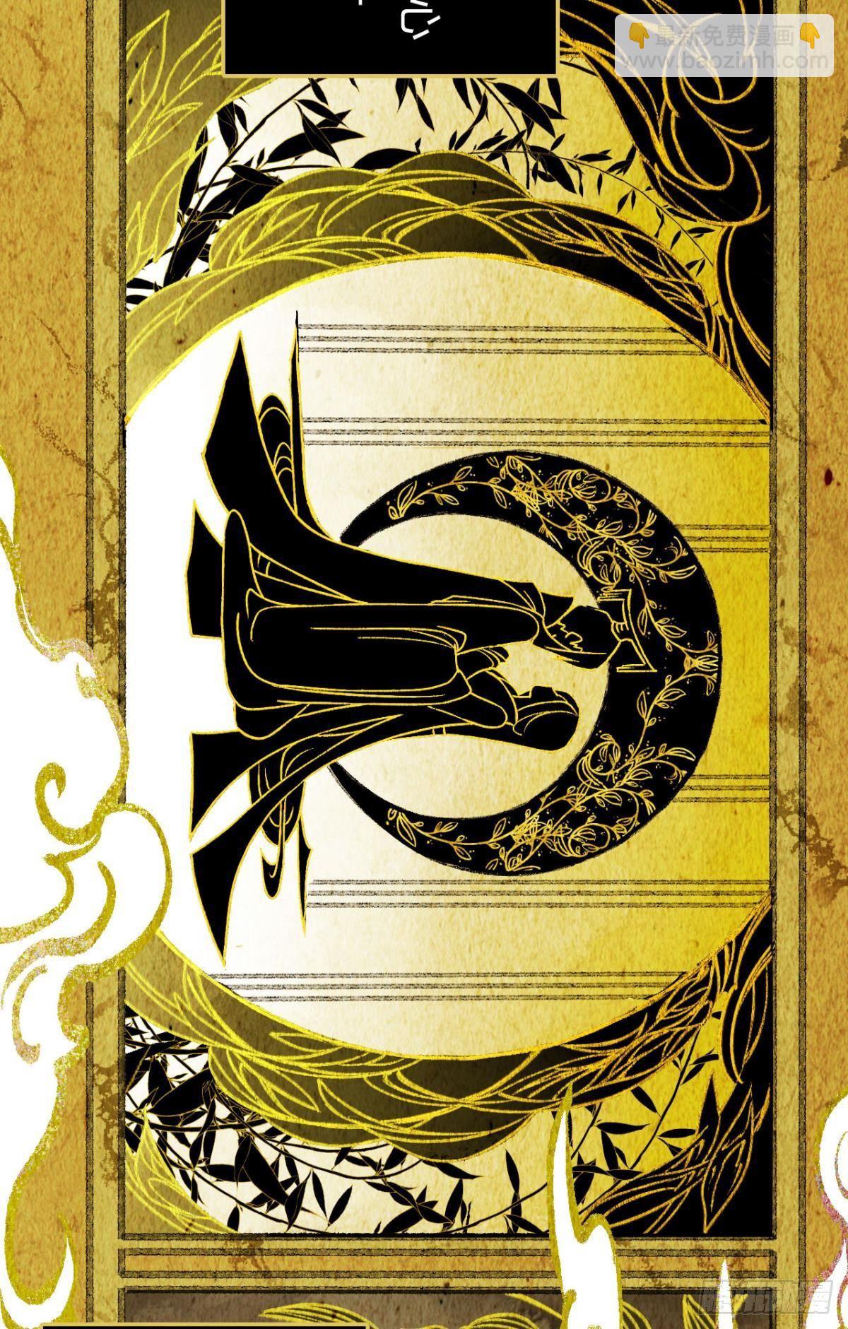 贬为妃子？-第5话