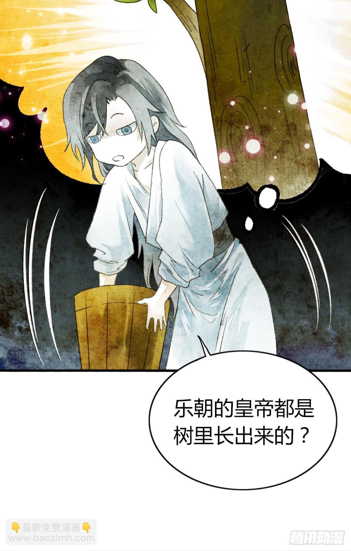 贬为妃子？-第5话