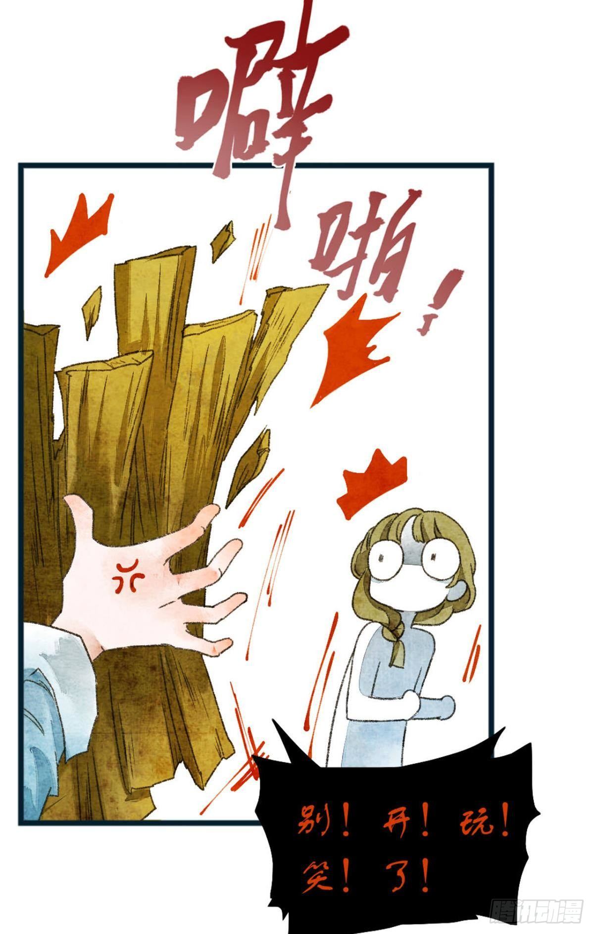 贬为妃子？-第5话