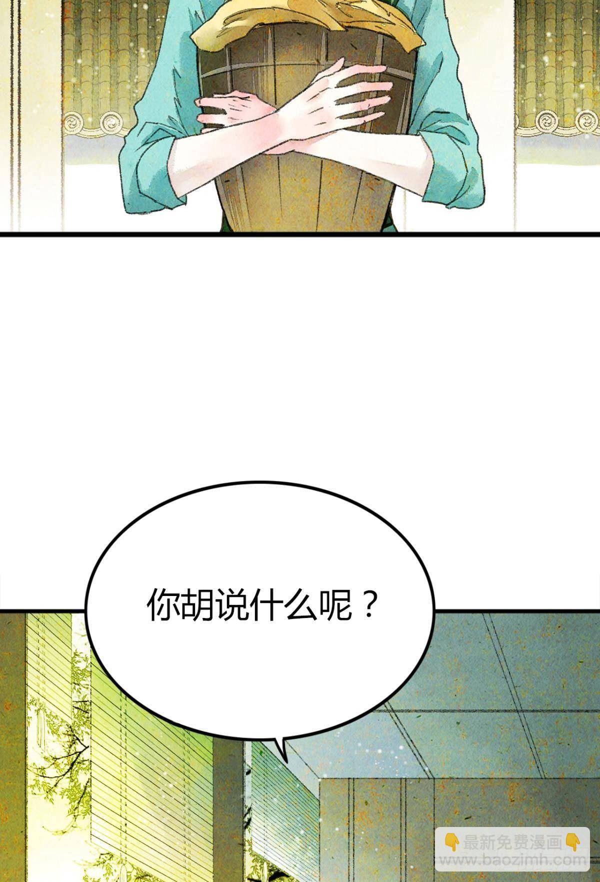 贬为妃子？-第5话