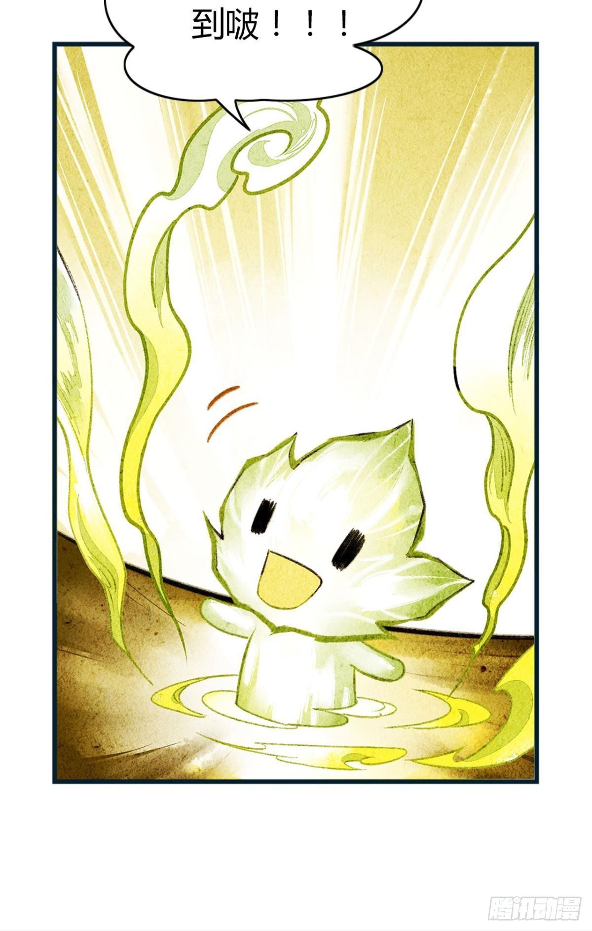 贬为妃子？-第5话