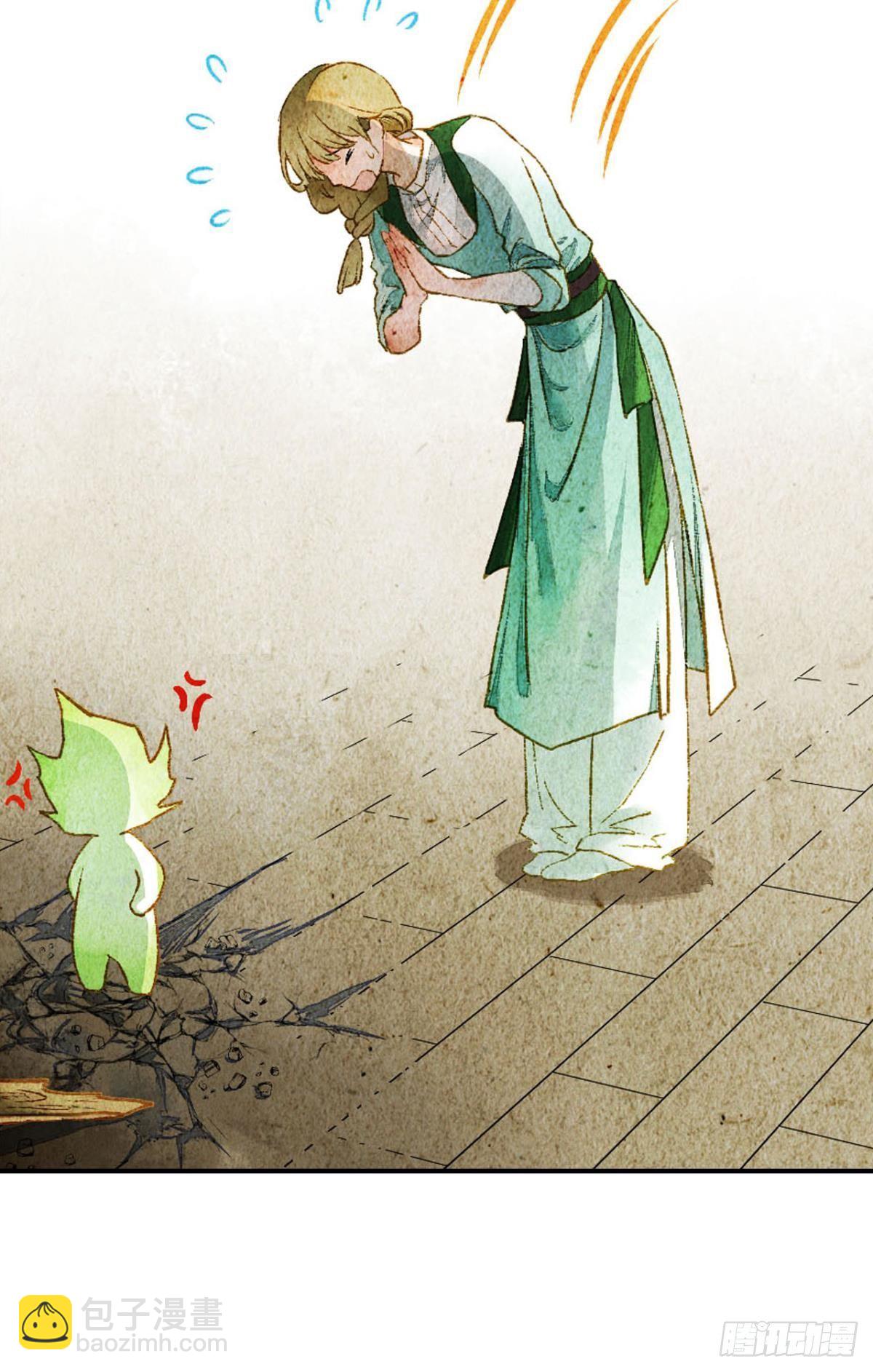 贬为妃子？-第5话