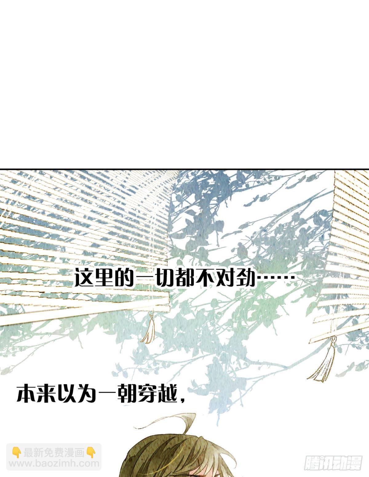 贬为妃子？-第5话