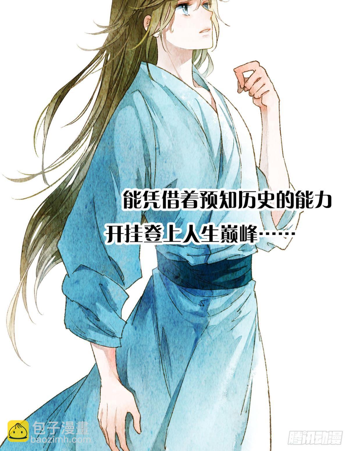 贬为妃子？-第5话