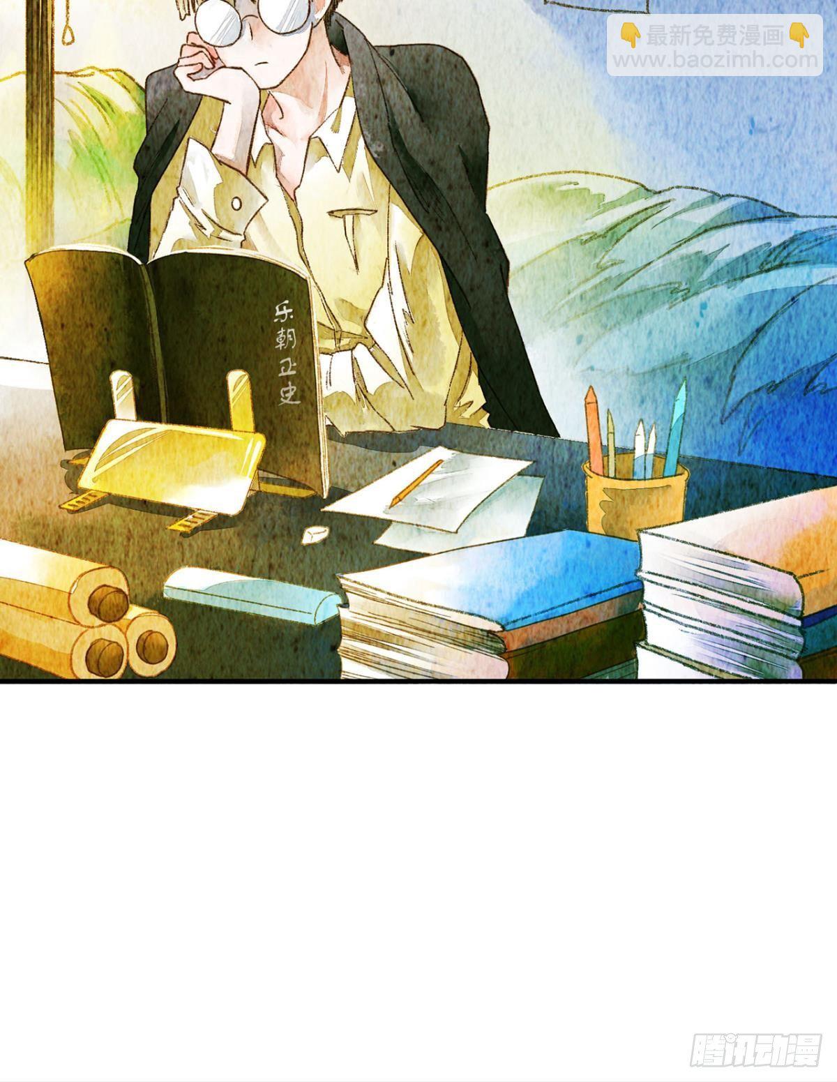 贬为妃子？-第5话