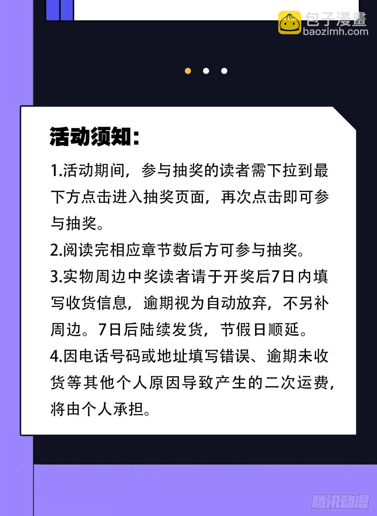 勝者爲王，敗者爲妃 - 貶爲妃子？ - 3