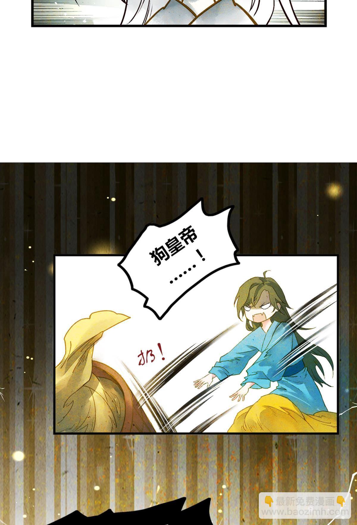 贬为妃子？-第5话