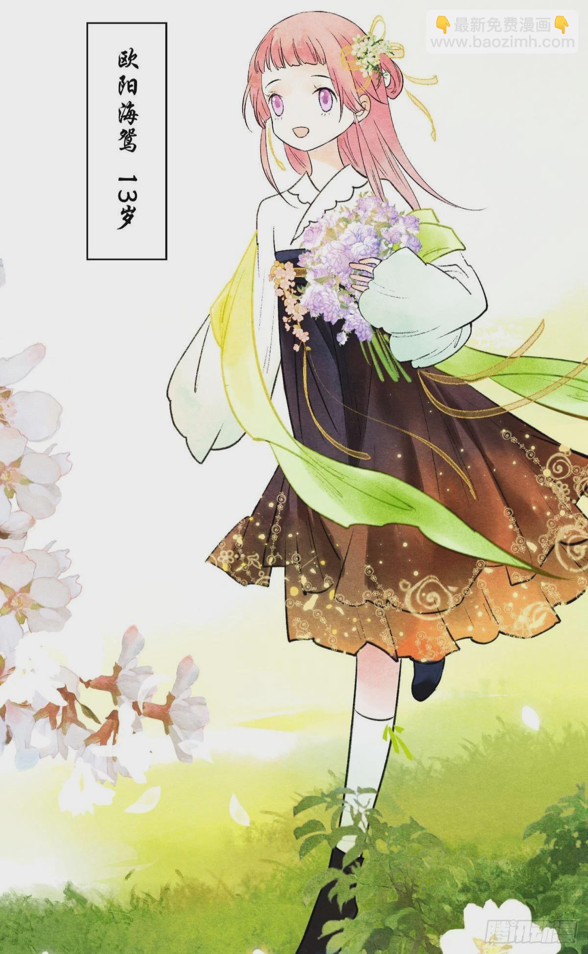 至善之人(1/2)-第41话