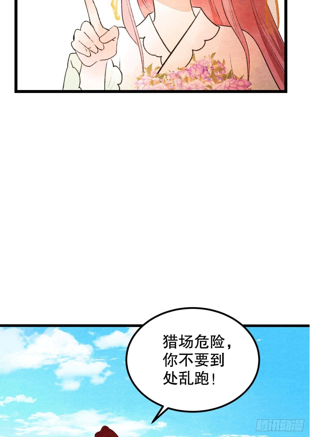 至善之人(1/2)-第41话