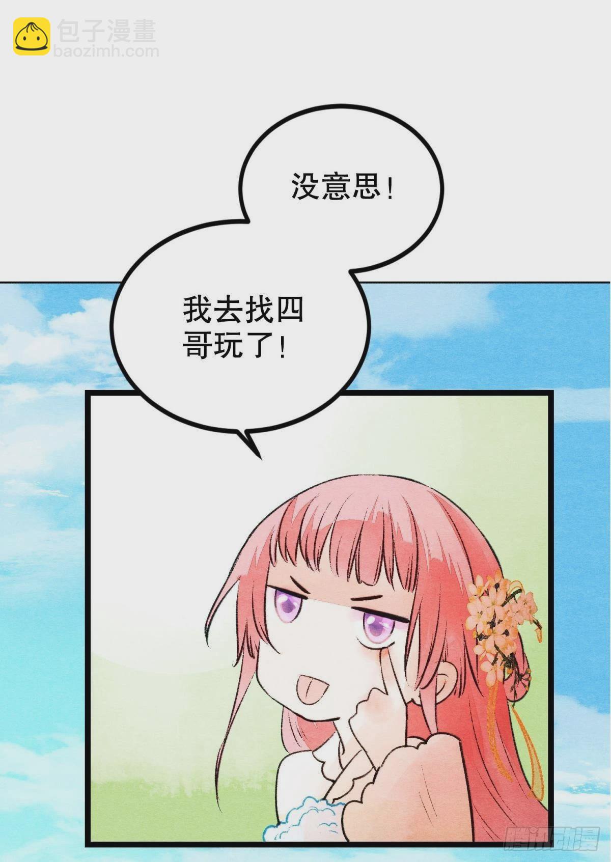 至善之人(1/2)-第41话