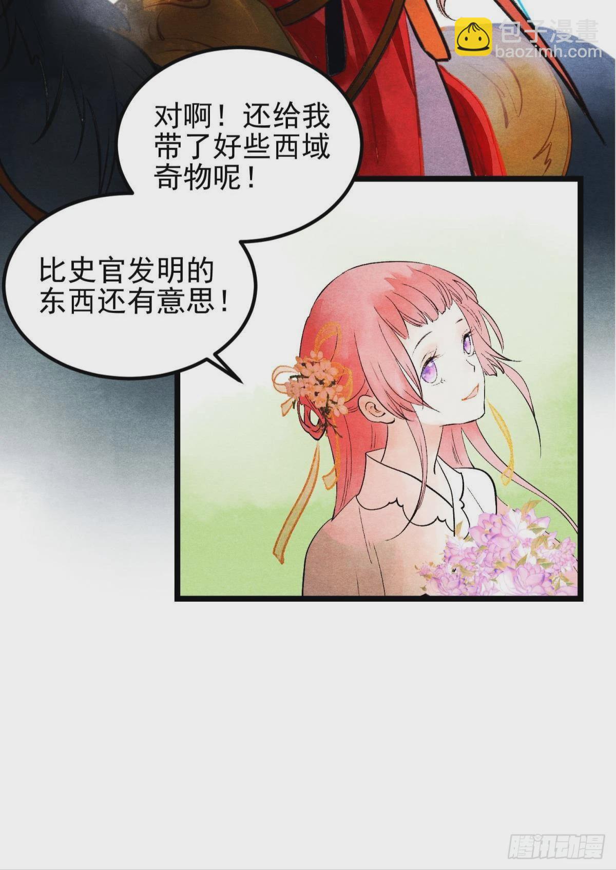 至善之人(1/2)-第41话