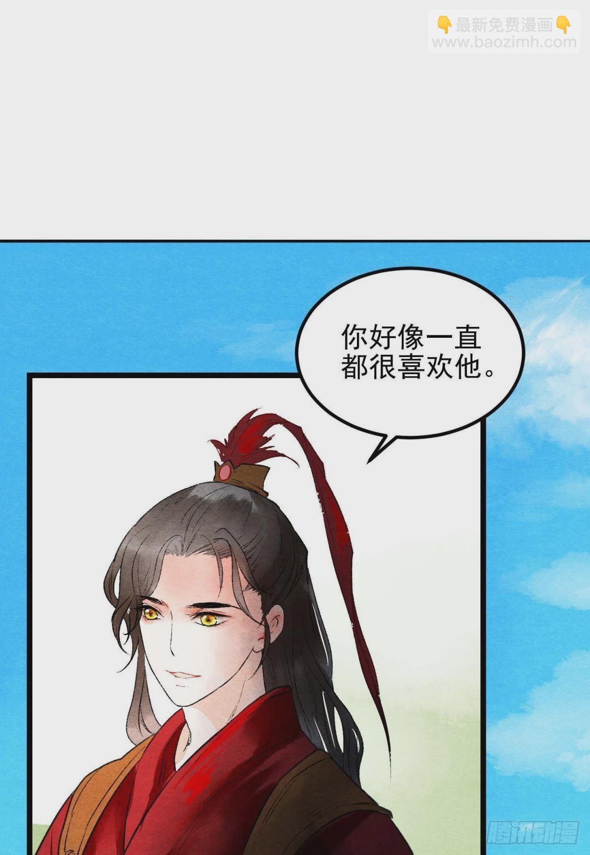 至善之人(1/2)-第41话