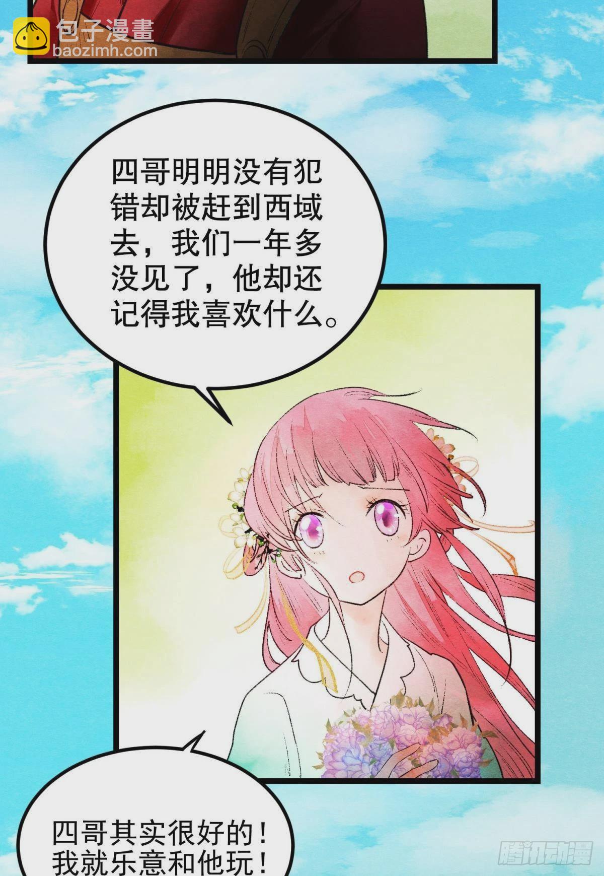 至善之人(1/2)-第41话