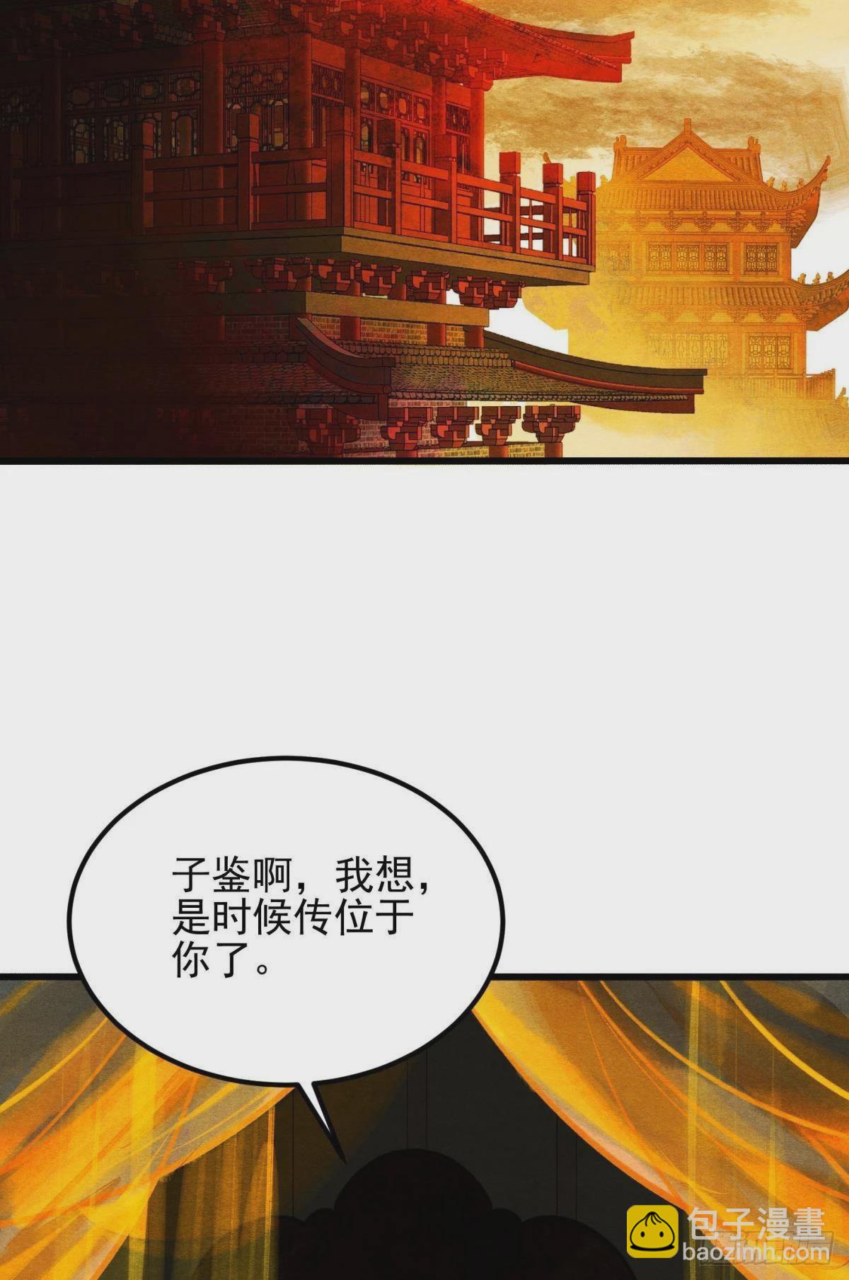 至善之人(1/2)-第41话