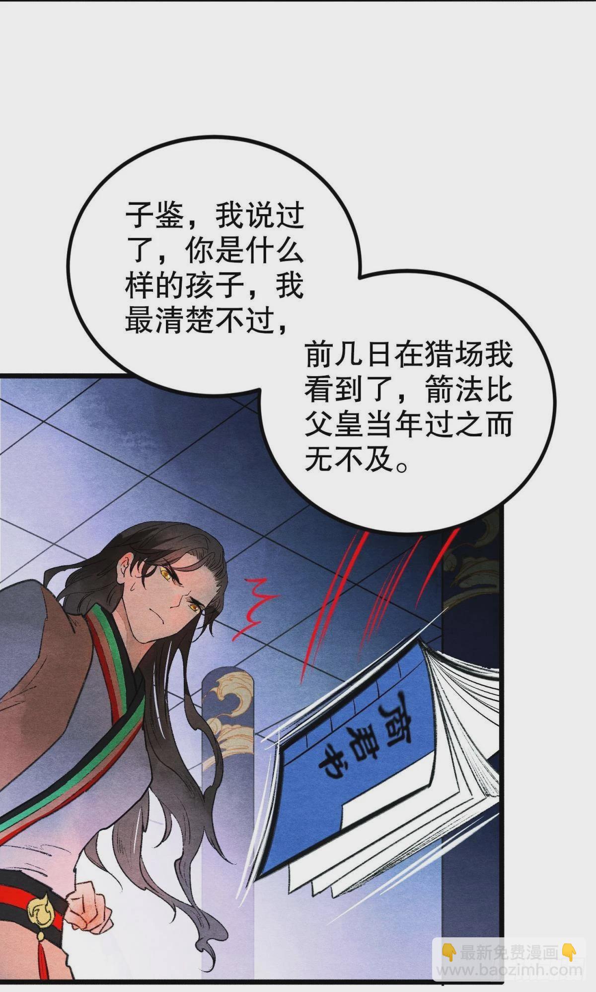 至善之人(1/2)-第41话