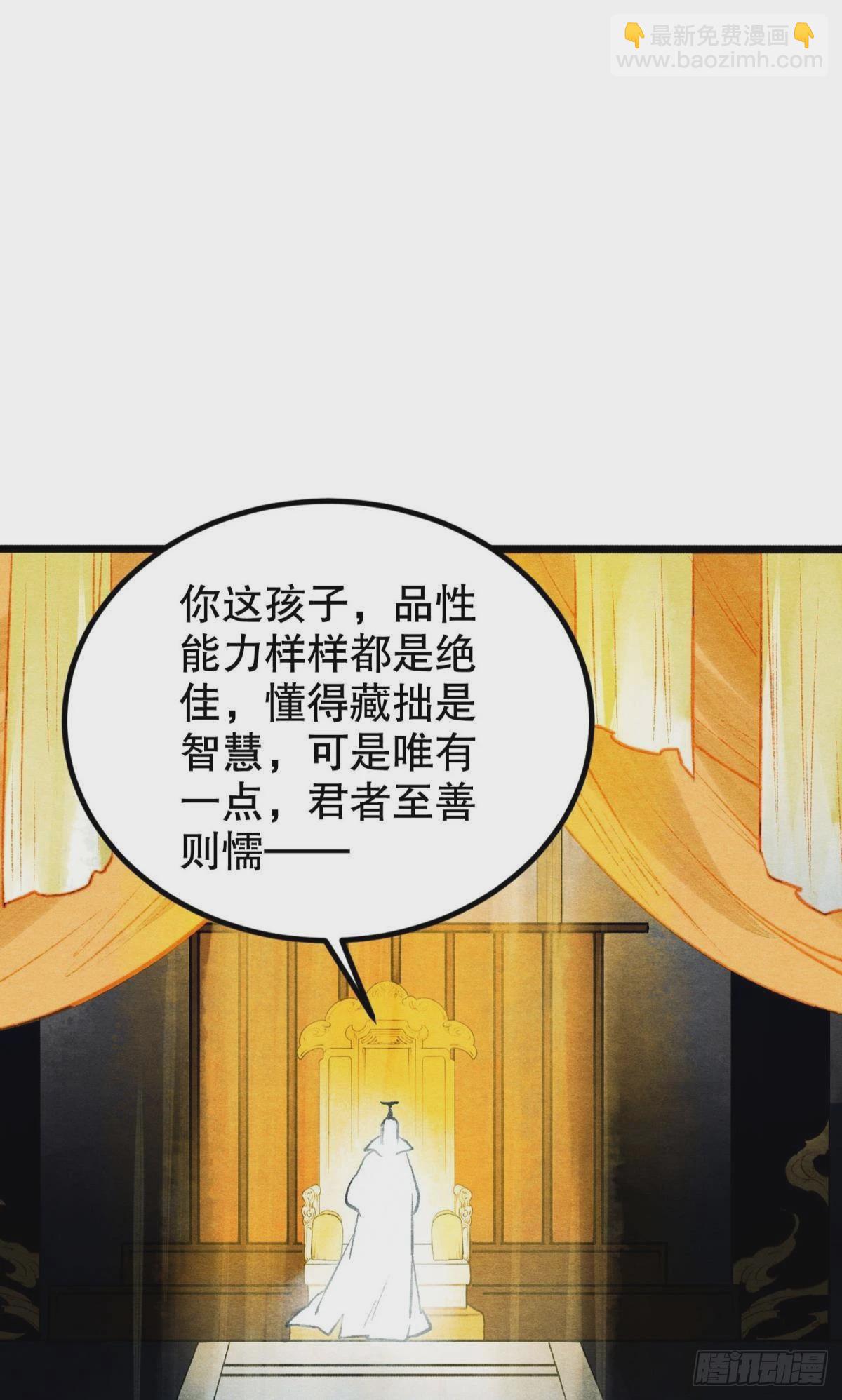 至善之人(1/2)-第41话