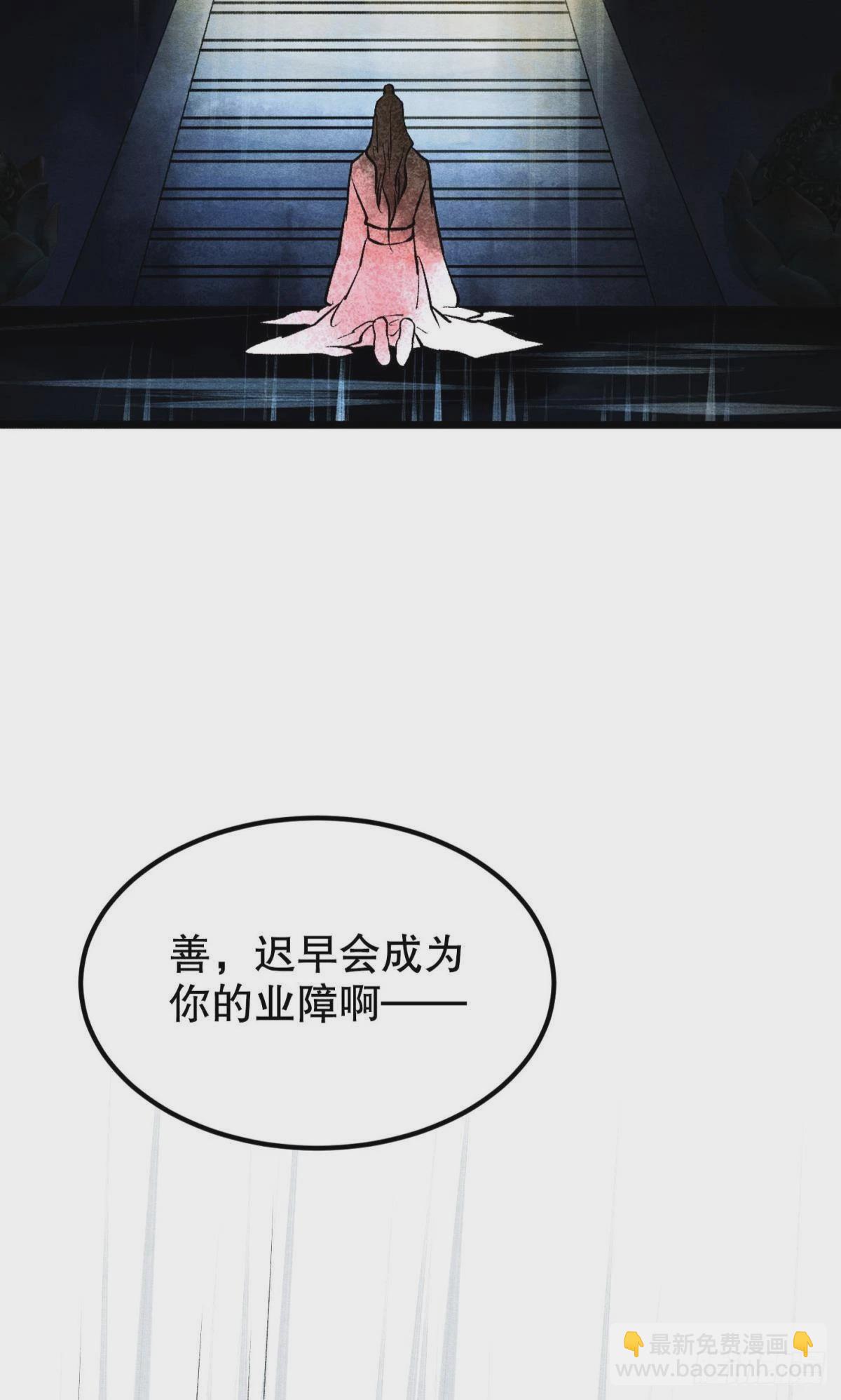 至善之人(1/2)-第41话