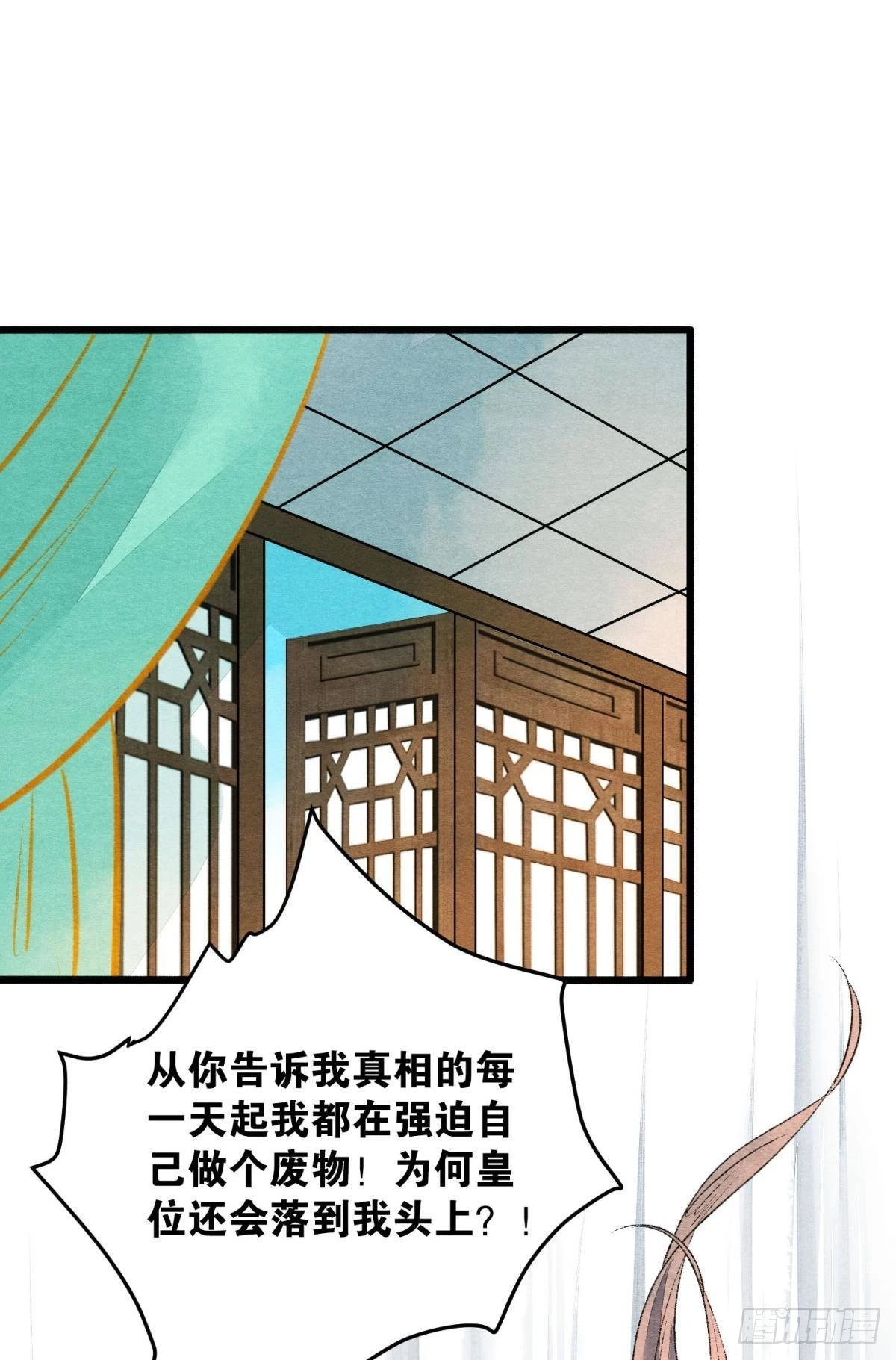 至善之人(1/2)-第41话