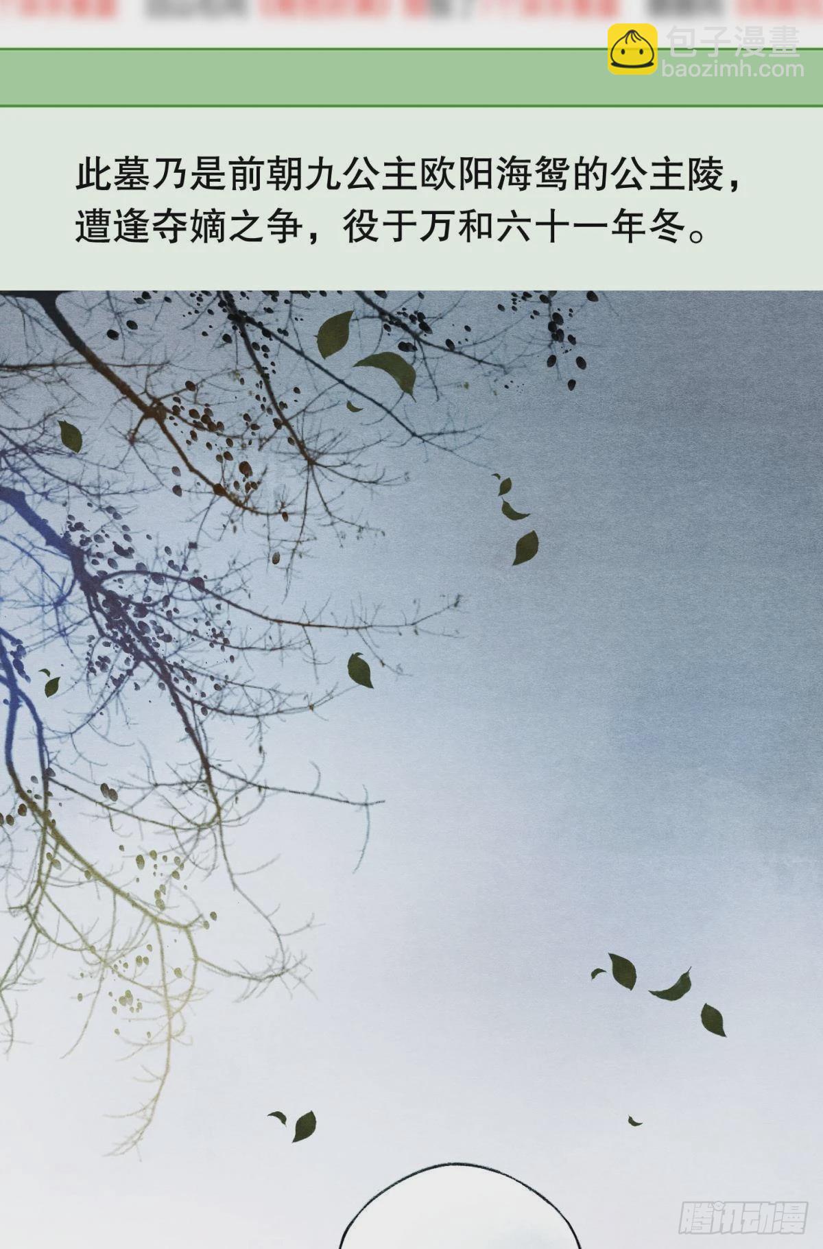 至善之人(1/2)-第41话