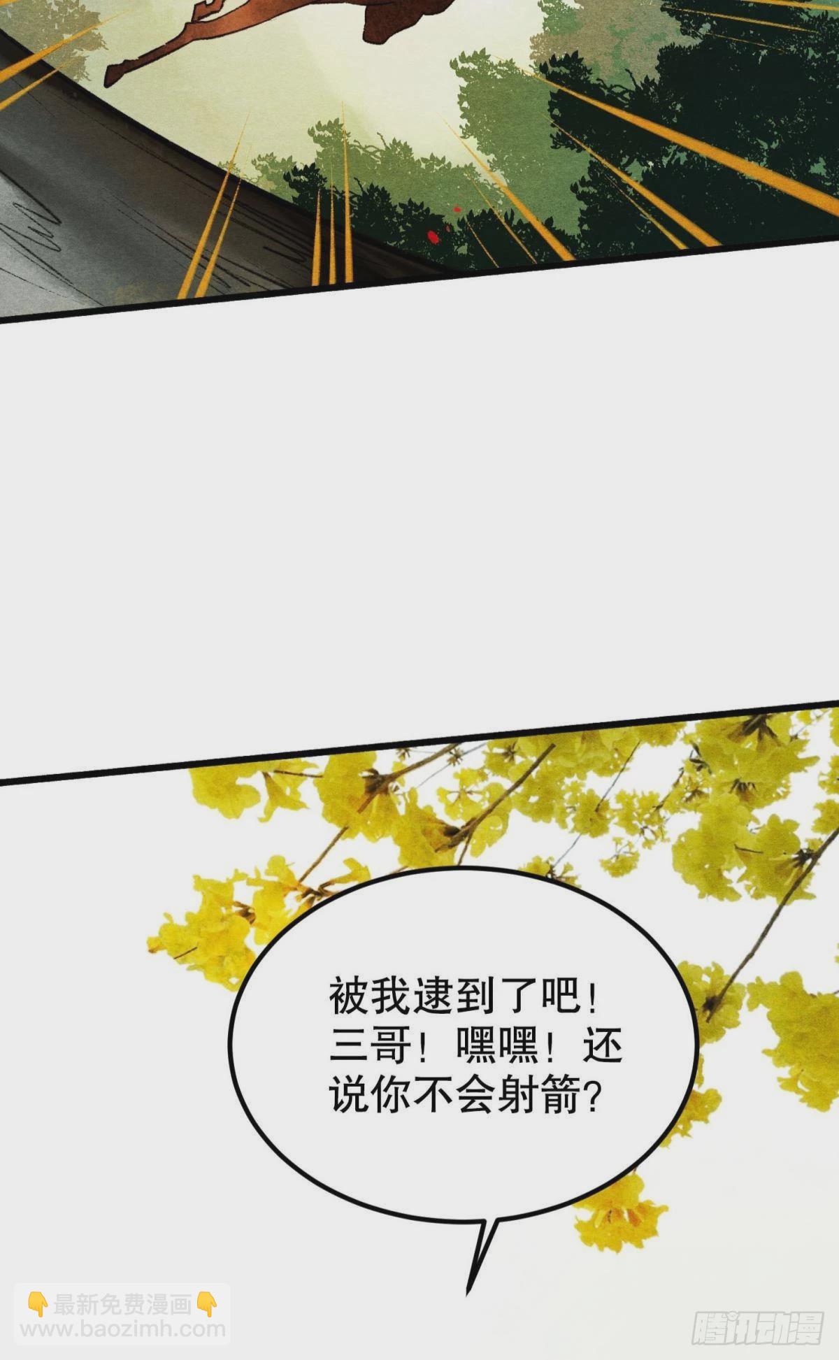 至善之人(1/2)-第41话