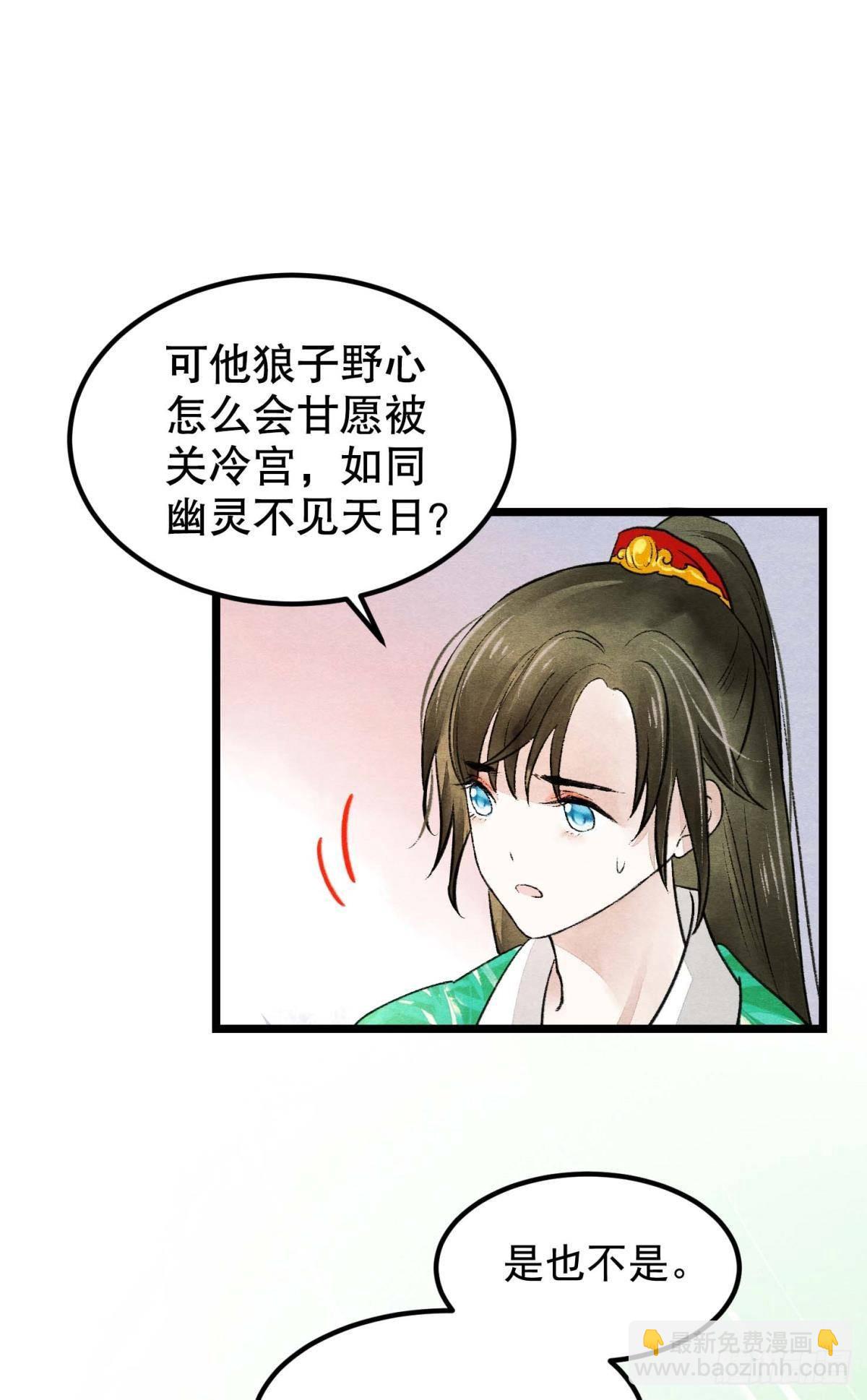 守护一人心-第43话