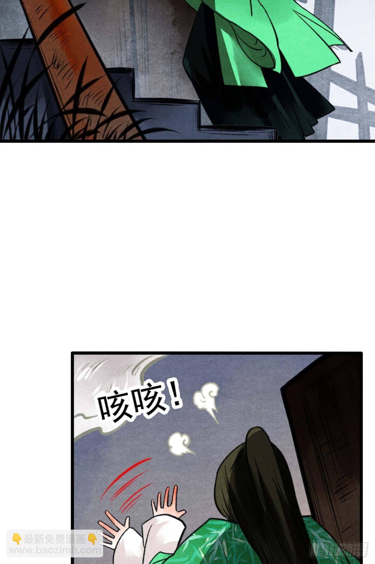 守护一人心-第43话