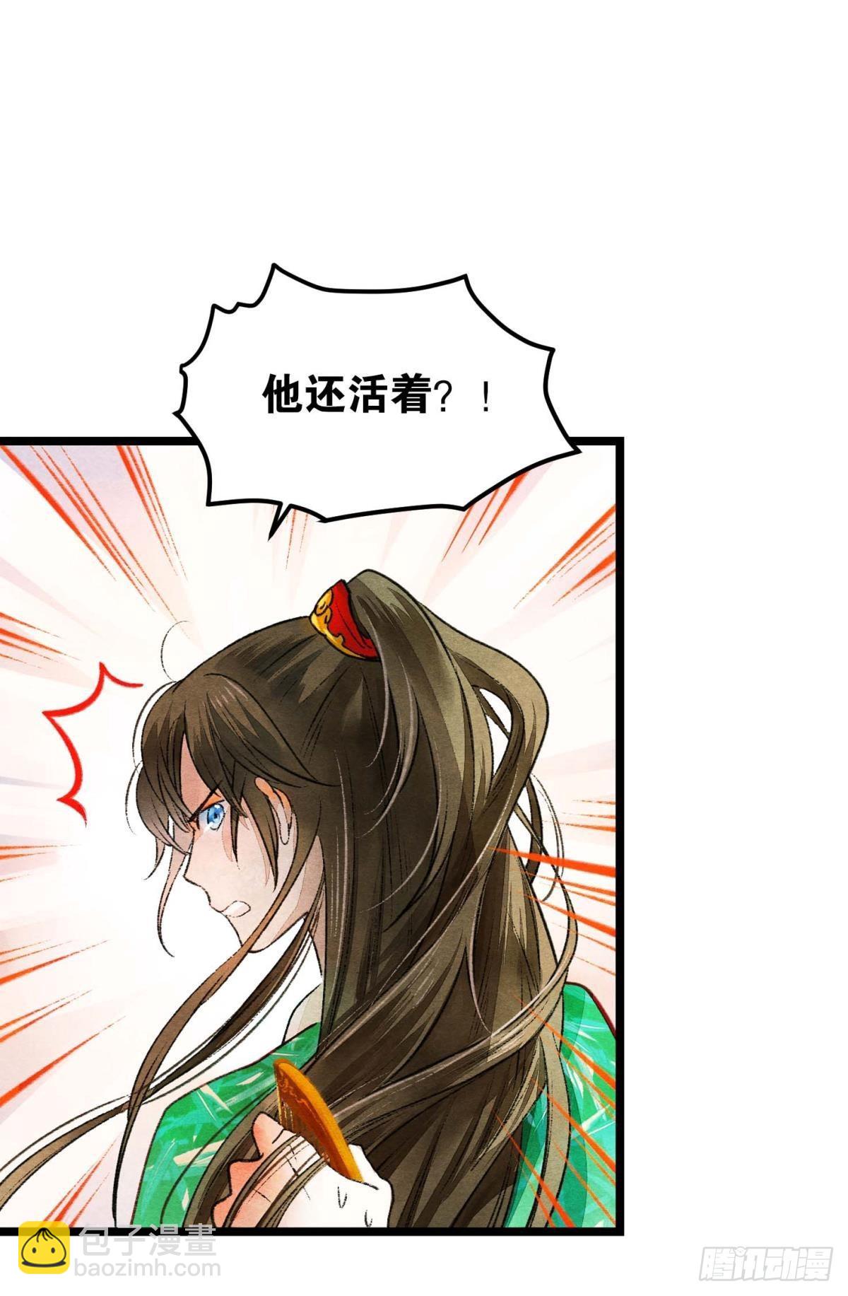 守护一人心-第43话