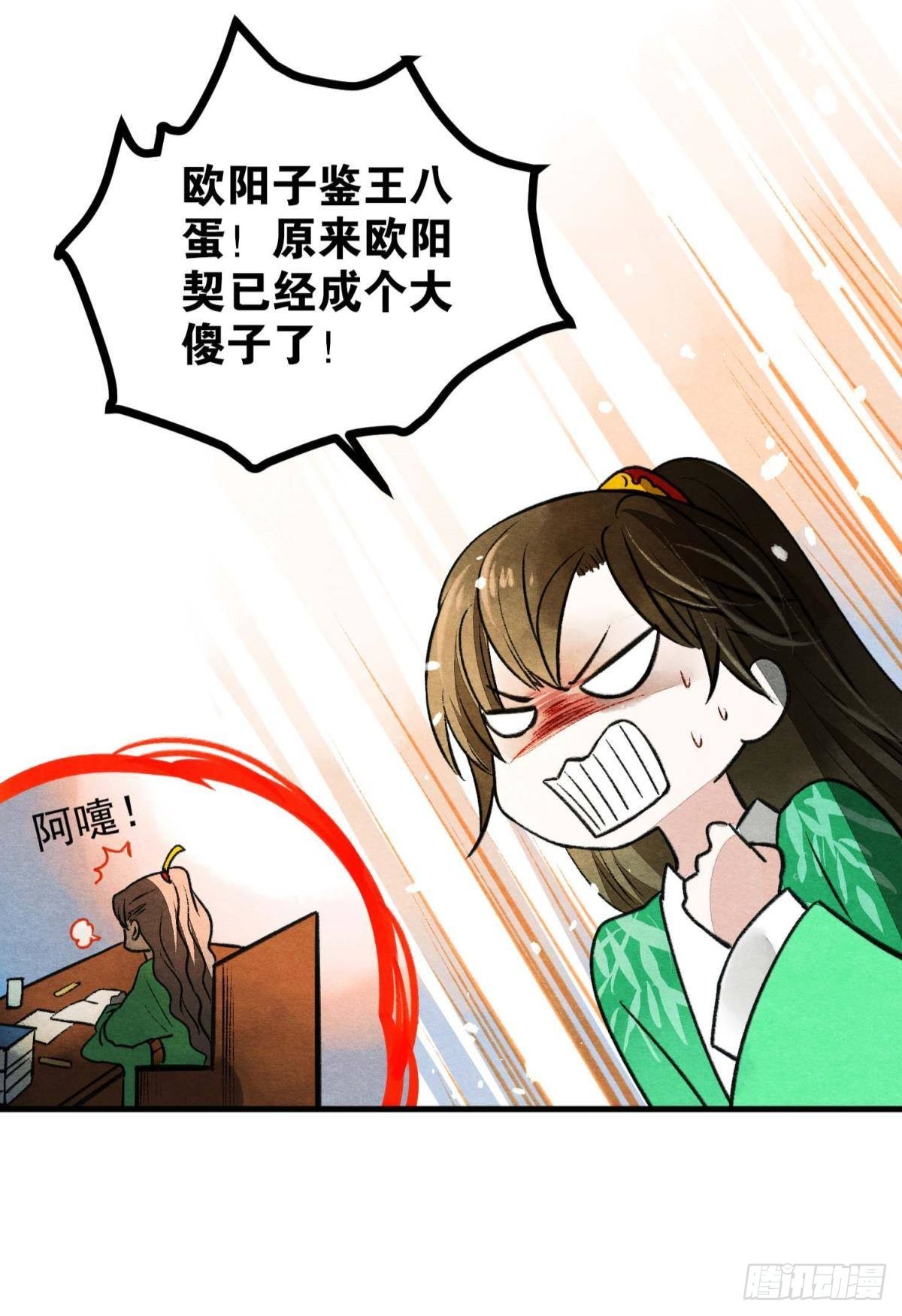 守护一人心-第43话